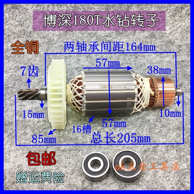 适博深台式水钻机转子定