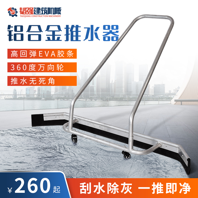 铝合金推水器工厂仓库地