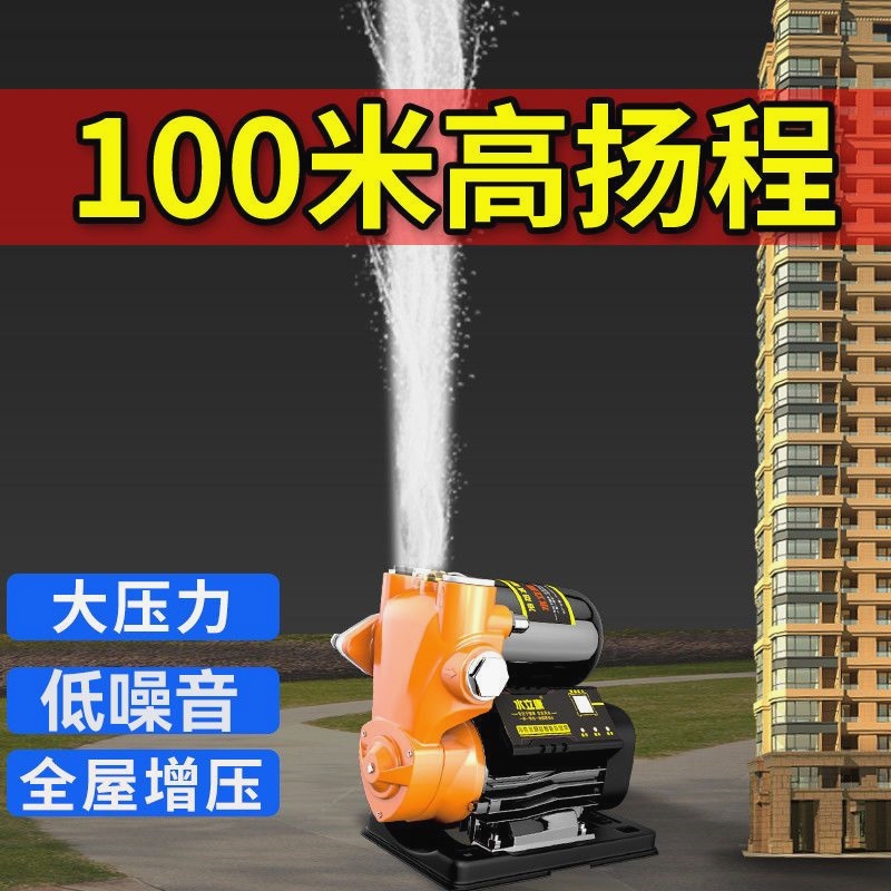 德国进口水立康自吸泵水压自来水增压泵高压水泵家用全自动低噪抽
