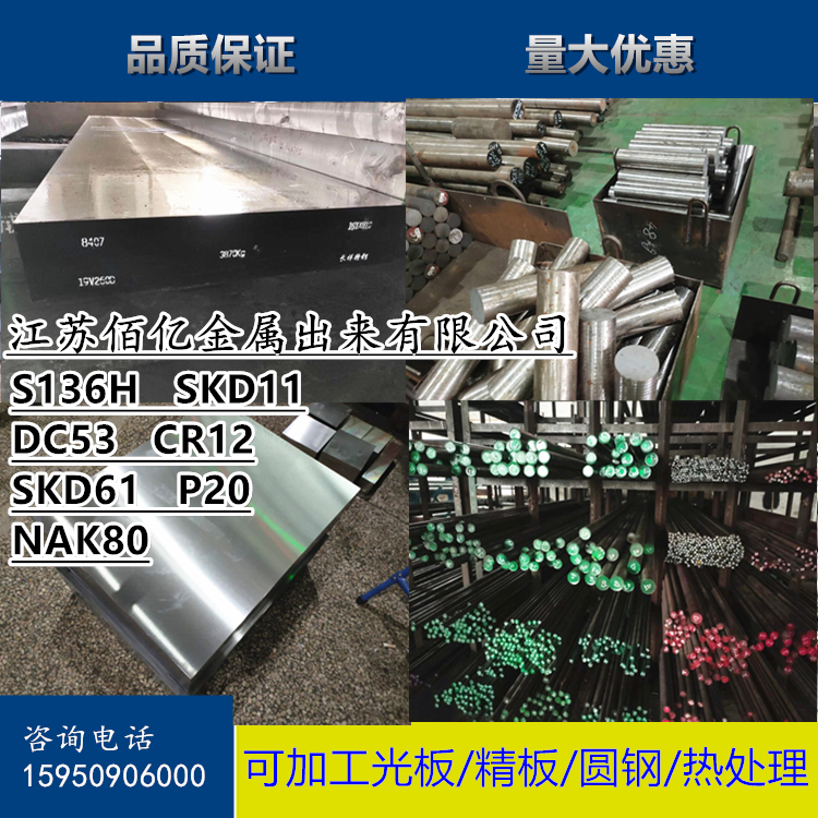不锈铁20Cr13 30Cr13 40Cr13圆钢1Cr17Ni2 95Cr18 1.4112板材