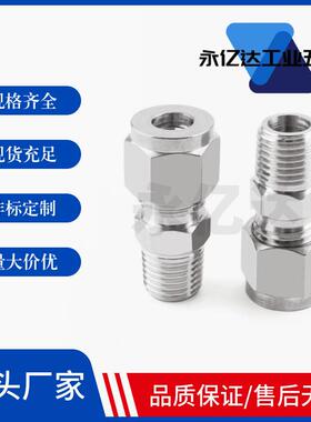 不锈钢接头SKTGK3.18 3 4 6 6.35 8 9.53 10 12 12.7-1 2 3 4