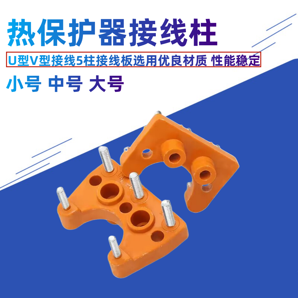 单三相潜水泵配件过热保