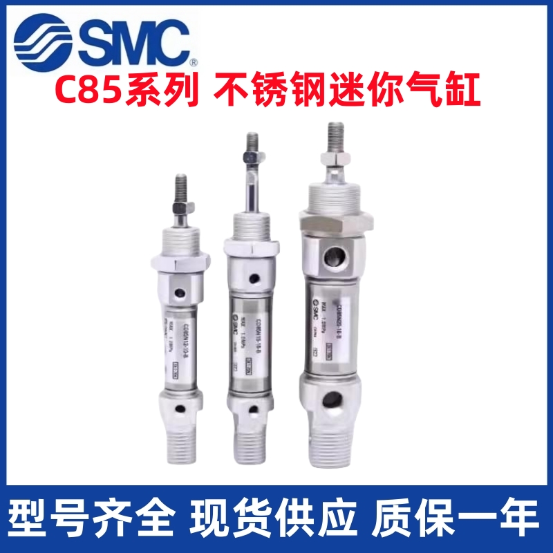不锈钢迷你气缸MI C85N/CD85N8/10/12/16/20/25/32/40-50-75-100B