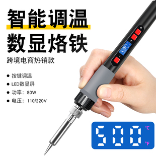 家用学生维修焊接焊锡枪工业级可调温内热式 数显电烙铁套装 电焊笔