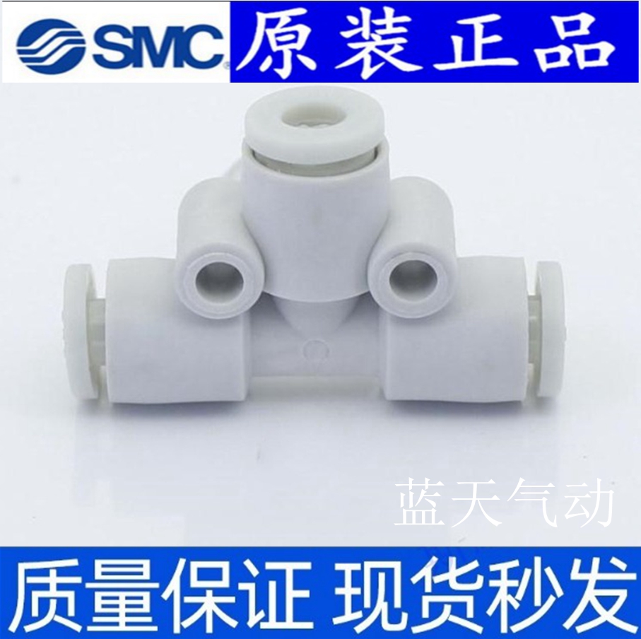 SMC全新原装 KJT23-04 KJT03-04 KJT04-06变径气管接头