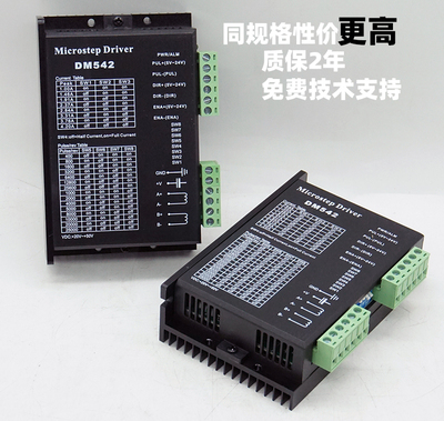 步进电机套装驱动器直流