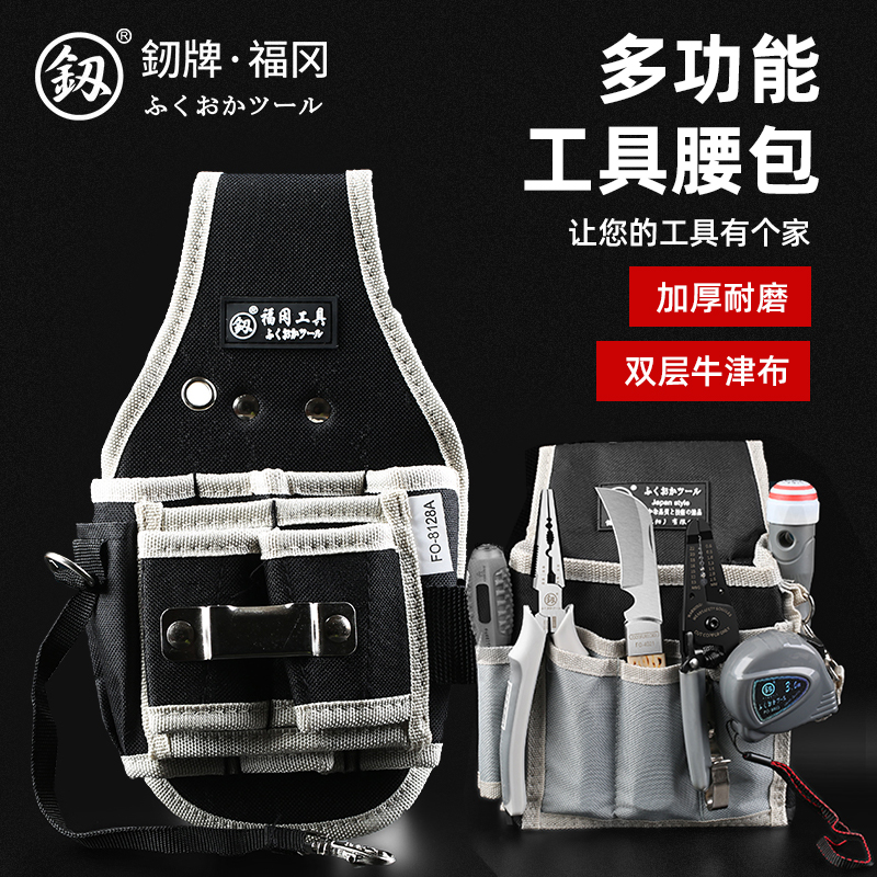 福冈电工专用工具包帆布加厚袋腰包木工钉子腰兜收纳便捷小多功能