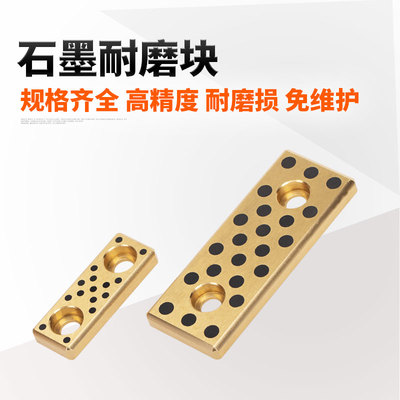 模具耐磨板自润铜合金块