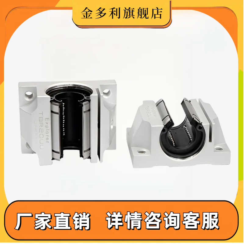 TBR滑块直线轴承滑块加长直线法兰轴承电镀直线铝滑块TBR20 25UU