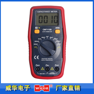 电子厂家直销 漳州威华 电容表7115 数字电容表CM7115B