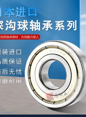 进口深沟球轴承MR115  MR117 MR126  MR128  MR148  ZZ  正品