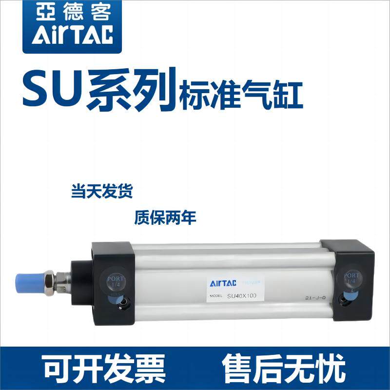 亚德客标准气缸SU32/40/50X25/50/75/100/200/300/400/500/1000S图片