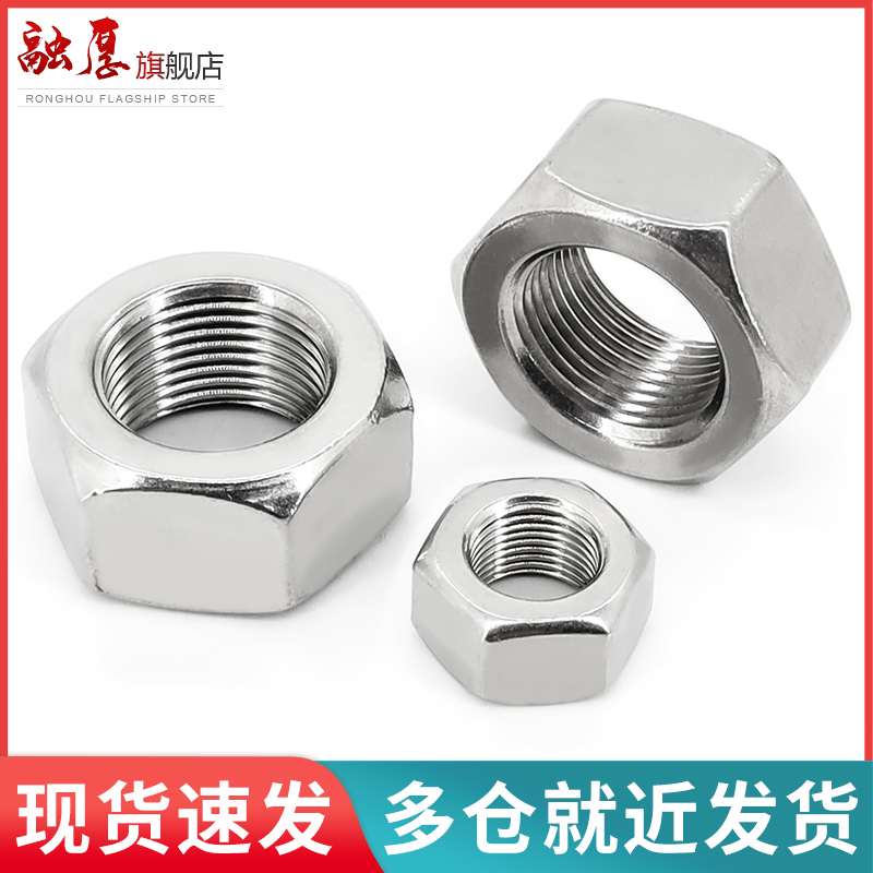 不锈钢反牙细螺母丝扣左