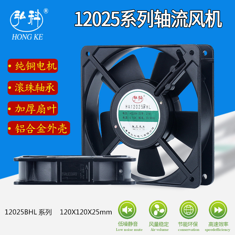 弘科大风量小型轴流机柜