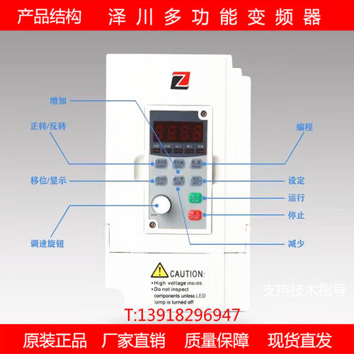 泽川变频器通用型多功能智能三相400WG5M-0.4S2-1A电机调速控制器