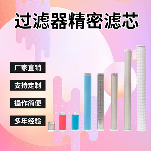 替代南京赛格精密滤芯 NF-0.5/1/1.6/2/3/4/6/8/10/13/15 V/Z/X/A