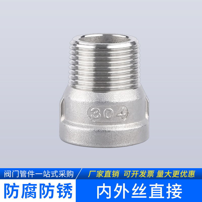 不锈钢内外丝直接等径螺