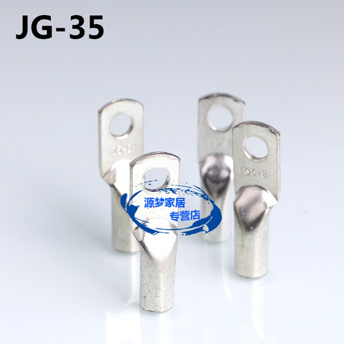 紫铜 JG35-8 长型SC 船用铜接线端子 铜线鼻 铜鼻子  35平方
