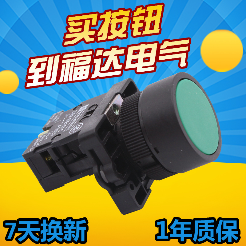 科耐特红绿黄自复位平头