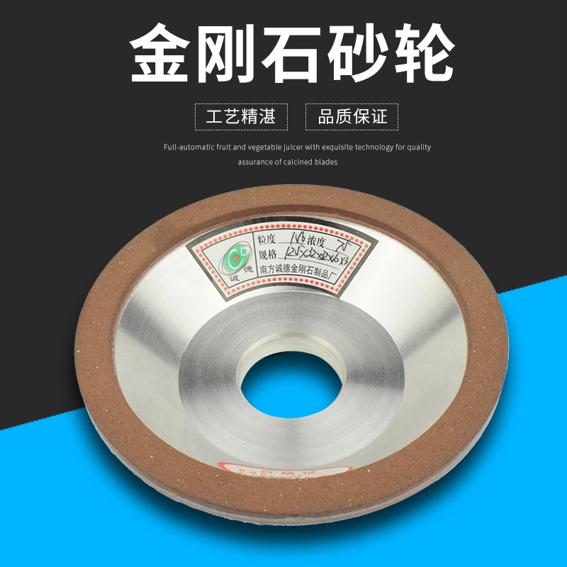 金刚石砂轮片100钻石碗型砂轮125平行碗石150单斜边磨轮200沙轮