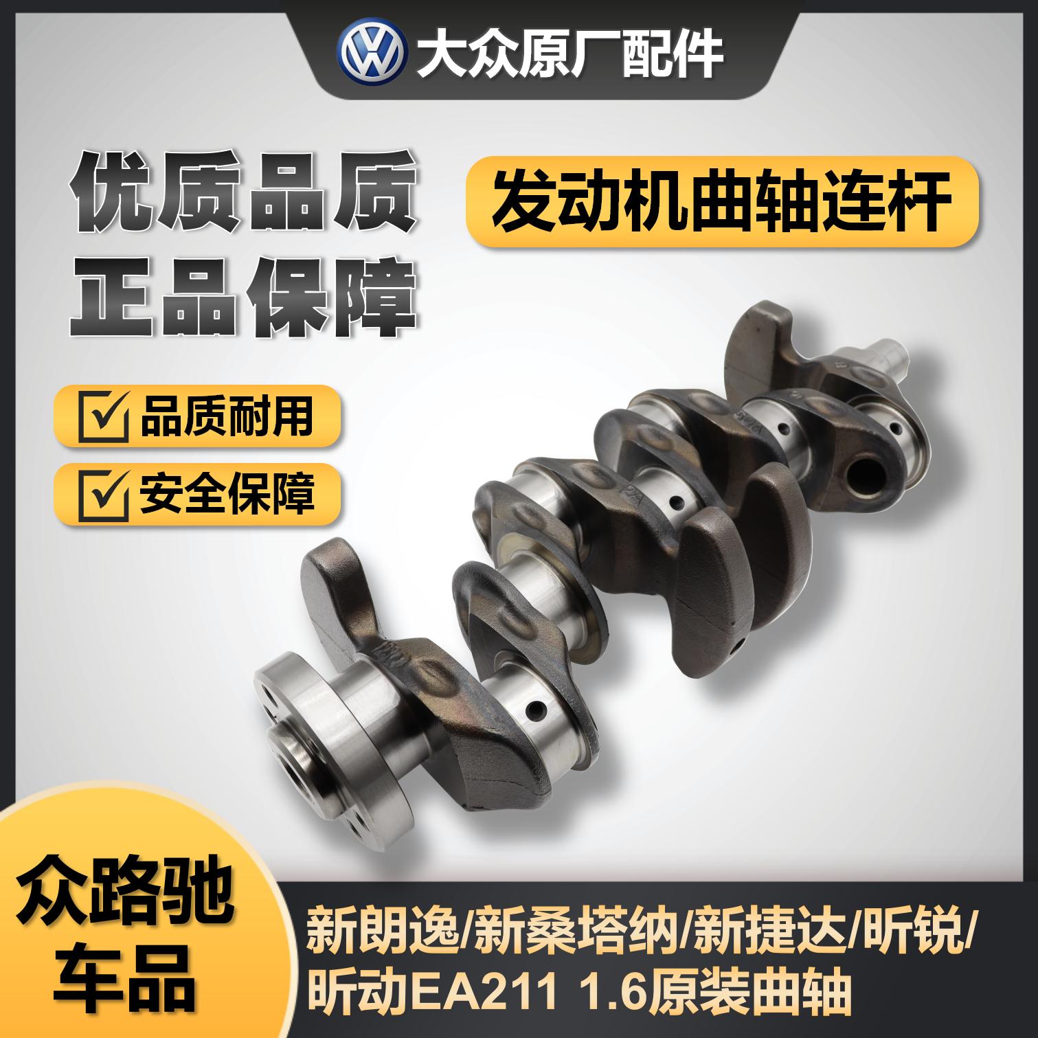 大众原装新桑塔纳捷达朗