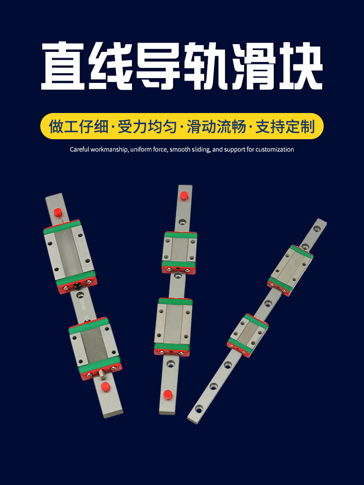 直线导轨滑块滑轨线轨方轨MGN/MGW/7C/9C/12C/15C/12H/9H/15H/7H