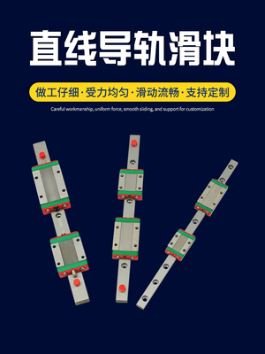直线导轨滑块滑轨线轨方轨MGN/MGW/7C/9C/12C/15C/12H/9H/15H/7H