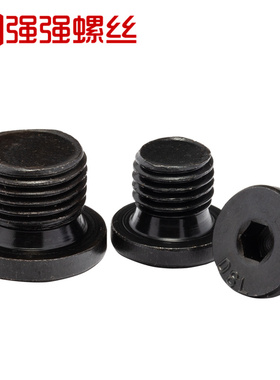 JB1001内六角法兰面堵头圆柱头喉塞M8M10M12M16M20M24M30M42油塞