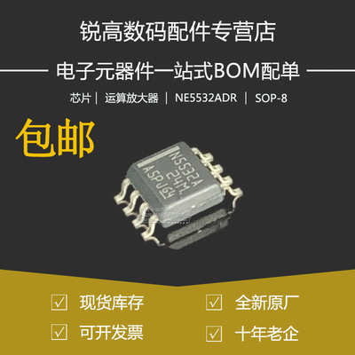 全新原厂贴片双路低噪声