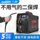 270家用多功能无气二保焊机220V两用电焊切割一体机四合一