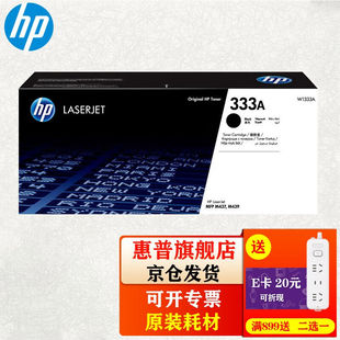 nda439n 惠普 x粉盒333A硒鼓1333s适用m437n W1333a ndaW133