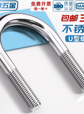 316不锈钢U形螺丝U型卡U型螺栓管卡管夹卡箍固定骑马M6M8M10M12mm