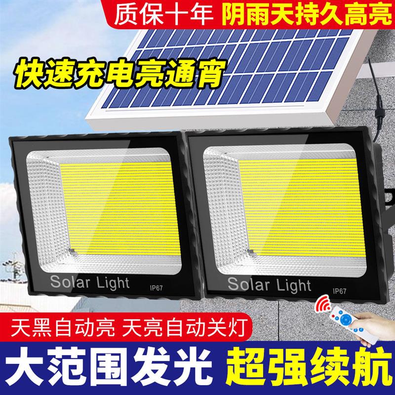 太阳能照明灯户外家用庭