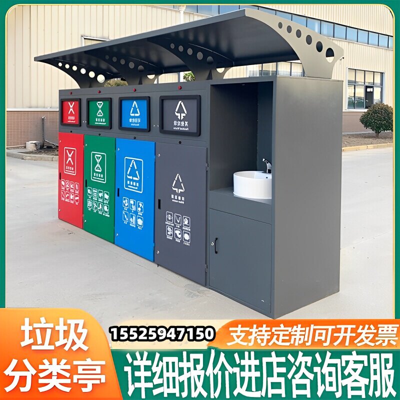 湖南户外移动垃圾房智能分类垃圾站成品小区环保收集投放站厂家