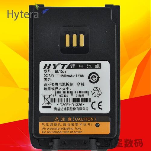 Hytera/海能达对讲机 PD500电池 BL1502 PD560 PD600 PD660 PD680