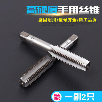 手用丝锥攻罗纹钻螺头工