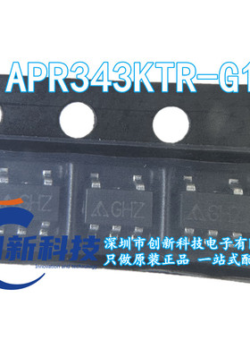 全新原装APR343KTR-G1 封装SOT23-5 丝印GHZ 栅极驱动IC 现货直拍