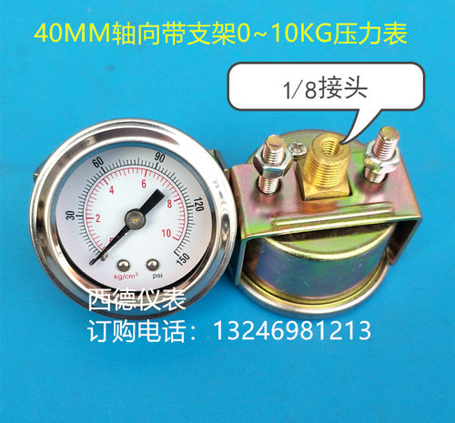 表盘带面板安装支架气压