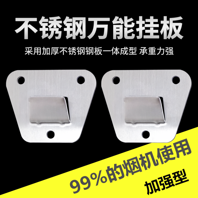 烟机通用高强度冲压结构钢挂片挂钩挂架欧式侧吸抽油烟机挂板配件