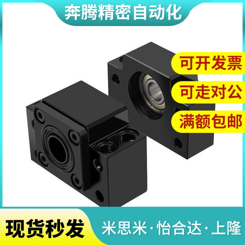 71丝杠BSGF轴承62固定座LEB61JIH6-C-BSW8-1-12-10F5-20-2-5-30