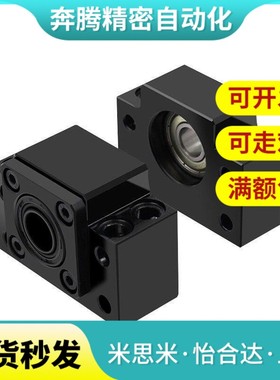 71丝杠BSGF轴承62固定座LEB61JIH6-C-BSW8-1-12-10F5-20-2-5-30