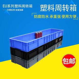 超长塑料周转箱灯管箱塑胶长箱物料收纳箱收纳盘超长塑料托盘EU箱