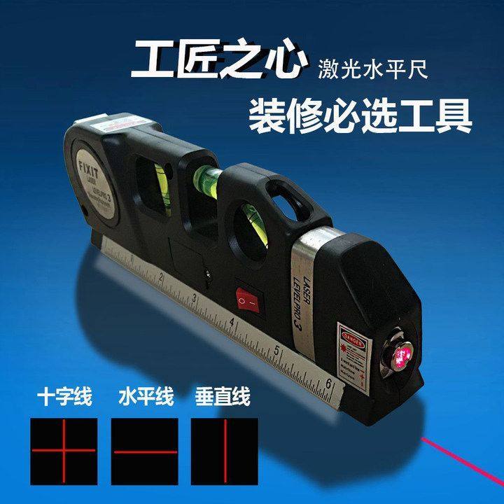 德国进口激光红外线水平仪水平尺卷尺高精智能测量工具十字线多功,3C数码配件,USB多功能数码宝,淘宝优惠券,粉丝福利购,淘宝优惠卷