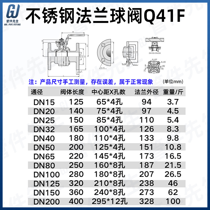 不锈钢法兰球阀手动高温