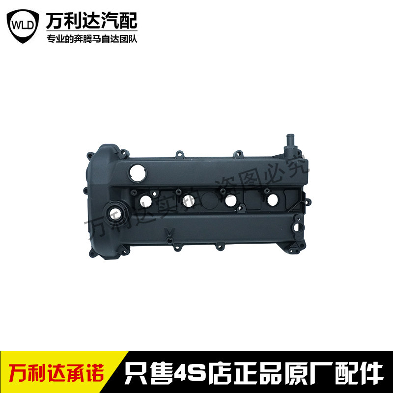 一汽奔腾B70气门室盖奔腾X80B90气门室盖气门盖罩铝合金气门室盖