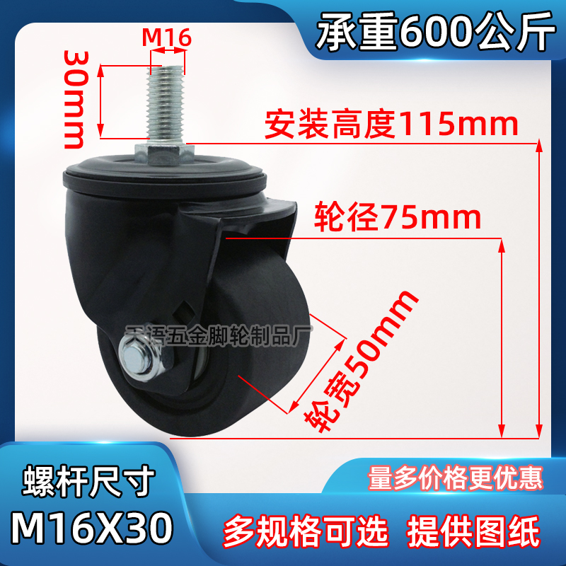 寸万向刹车螺丝杆厘巨无