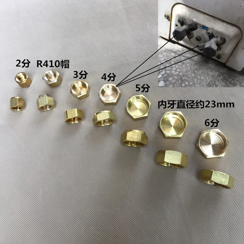 铜封帽空调外机截止阀子