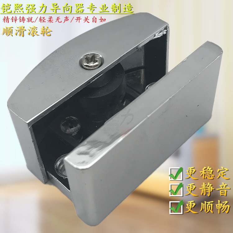 淋浴房导向器室移门限位