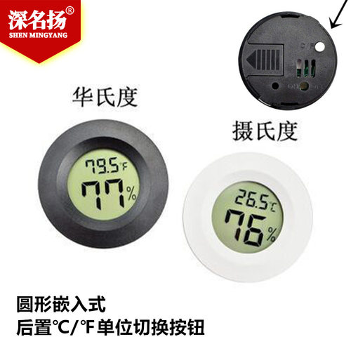 圆形嵌入式雪茄红酒柜数字温湿度计宠物爬虫亚克力箱电子温湿度表
