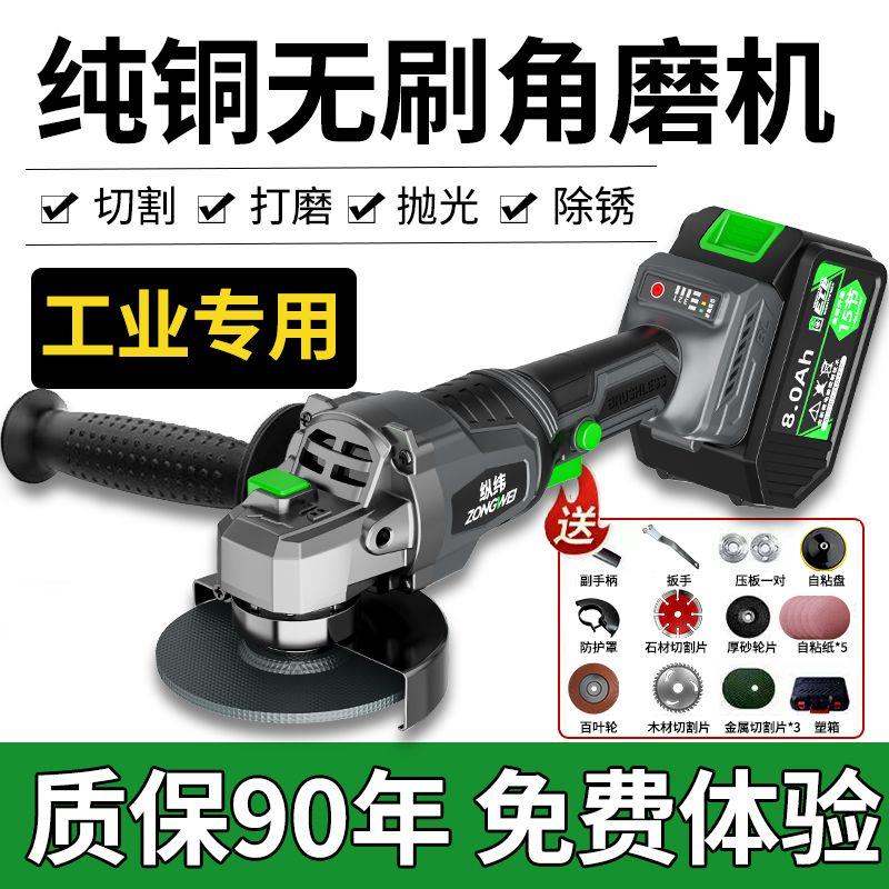 无刷充电角磨机大功率锂